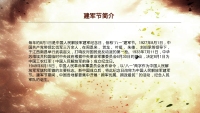 第4张幻灯片