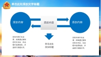 第8张幻灯片