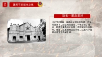 第10张幻灯片
