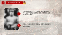 第12张幻灯片