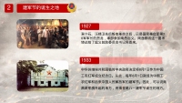 第13张幻灯片