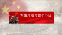 第14张幻灯片
