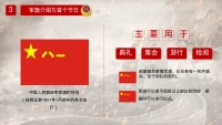 第16张幻灯片