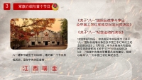 第17张幻灯片