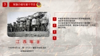 第18张幻灯片