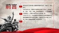 第2张幻灯片