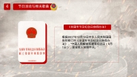 第20张幻灯片