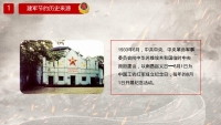 第5张幻灯片