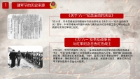 第6张幻灯片