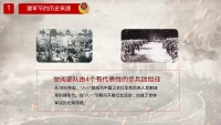 第8张幻灯片