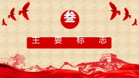 第13张幻灯片