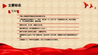 第16张幻灯片