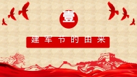 第4张幻灯片