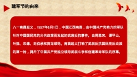 第5张幻灯片