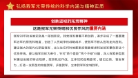 第12张幻灯片
