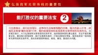 第17张幻灯片