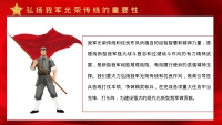 第18张幻灯片