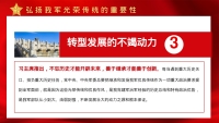 第19张幻灯片