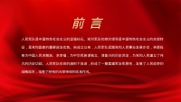 第2张幻灯片
