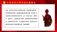 第20张幻灯片