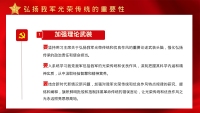 第23张幻灯片