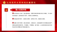 第24张幻灯片