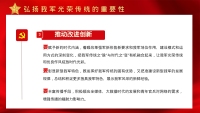 第25张幻灯片