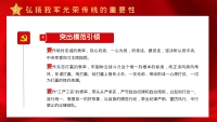 第26张幻灯片