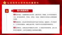 第27张幻灯片