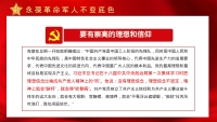 第30张幻灯片