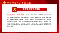 第31张幻灯片