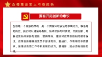 第32张幻灯片