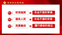 第5张幻灯片