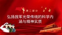 第6张幻灯片