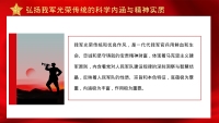 第7张幻灯片
