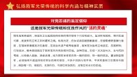 第8张幻灯片