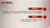 第17张幻灯片