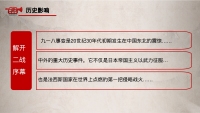 第20张幻灯片