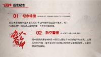 第24张幻灯片