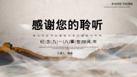 第25张幻灯片
