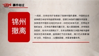 第5张幻灯片