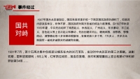 第8张幻灯片