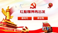 第1张幻灯片