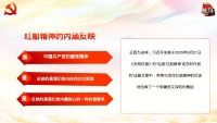 第11张幻灯片