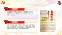 第14张幻灯片