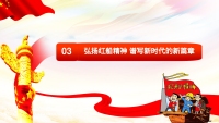 第17张幻灯片