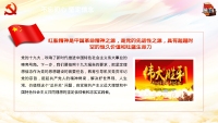 第18张幻灯片