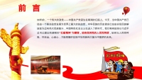 第2张幻灯片