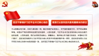 第21张幻灯片