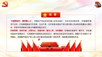 第23张幻灯片